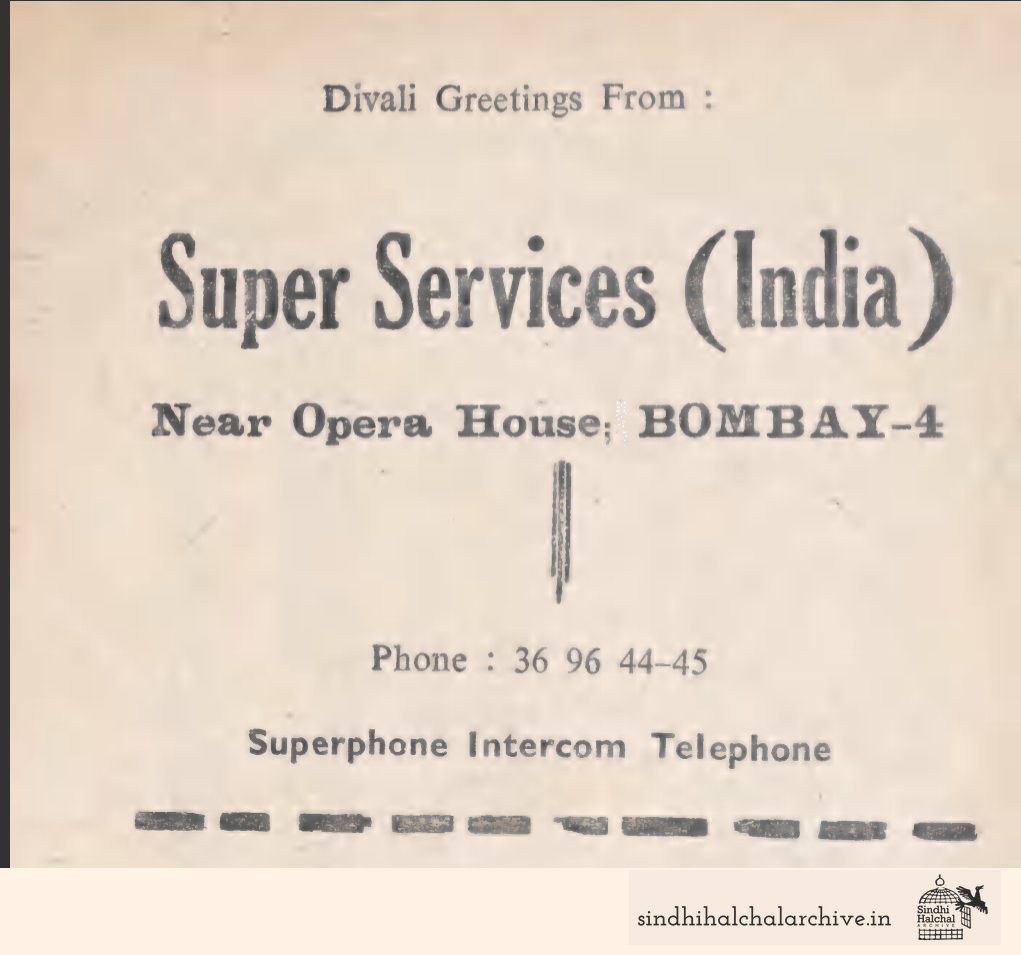 Image of AD SUPER SERVICES (INDIA)